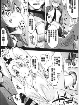 [4K漢化組][音速うばぐるま (宇場義行)] ひがしのほうから_065