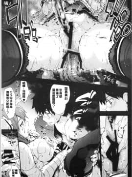 [4K漢化組][音速うばぐるま (宇場義行)] ひがしのほうから_096