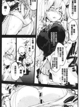[4K漢化組][音速うばぐるま (宇場義行)] ひがしのほうから_133