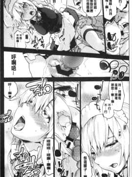 [4K漢化組][音速うばぐるま (宇場義行)] ひがしのほうから_135
