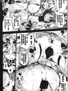 [4K漢化組][音速うばぐるま (宇場義行)] ひがしのほうから_175