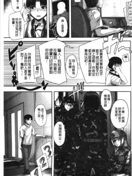 [4K漢化組][ゆたかめ] お姉ちゃんブートキャンプにようこそ!_005