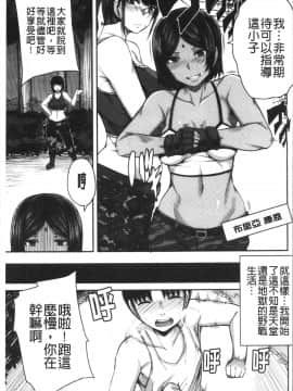 [4K漢化組][ゆたかめ] お姉ちゃんブートキャンプにようこそ!_011