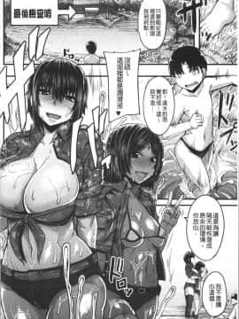 [4K漢化組][ゆたかめ] お姉ちゃんブートキャンプにようこそ!_150