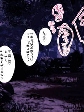(同人CG集) [中央分離隊 (雨宮ミズキ)] 裸のサキュバスさん_017_sk_0013