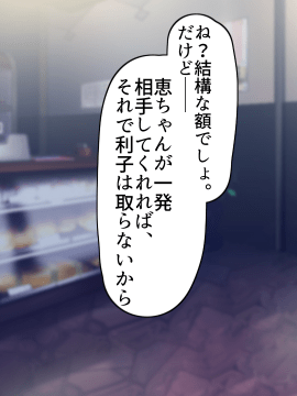 (同人CG集) [配膳べるく (岡都コタ子)] 巨乳妻の生ハメ返済～健気な妻が義兄の脅迫ックスで完全快楽堕ちする一部始終～_022_pntm_0023