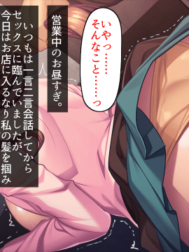 (同人CG集) [配膳べるく (岡都コタ子)] 巨乳妻の生ハメ返済～健気な妻が義兄の脅迫ックスで完全快楽堕ちする一部始終～_076_pntm_0100