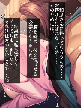 (同人CG集) [配膳べるく (岡都コタ子)] 巨乳妻の生ハメ返済～健気な妻が義兄の脅迫ックスで完全快楽堕ちする一部始終～_081_pntm_0105