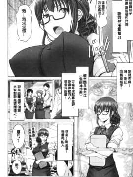 [風的工房][大林森] もっとチ◯ポに勝てない女たち 更多在大肉棒下敗倒的女人們_078
