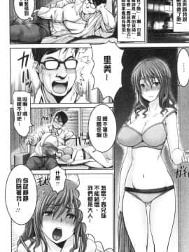 [風的工房][大林森] もっとチ◯ポに勝てない女たち 更多在大肉棒下敗倒的女人們_184
