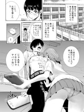 (同人誌) [たおるけっと] 初めて彼女ができたのに (オリジナル)__018
