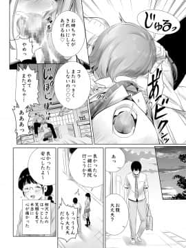 (同人誌) [たおるけっと] 初めて彼女ができたのに (オリジナル)__022