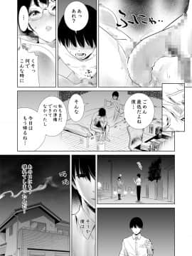 (同人誌) [たおるけっと] 初めて彼女ができたのに (オリジナル)__024