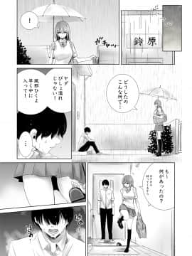 (同人誌) [たおるけっと] 初めて彼女ができたのに (オリジナル)__025