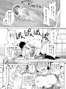 (同人誌) [たおるけっと] 初めて彼女ができたのに (オリジナル)__029