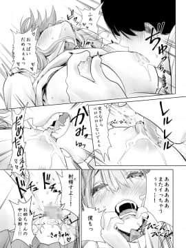 (同人誌) [たおるけっと] 初めて彼女ができたのに (オリジナル)__033