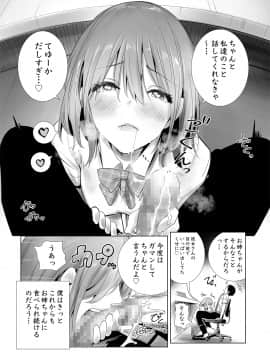 (同人誌) [たおるけっと] 初めて彼女ができたのに (オリジナル)__039
