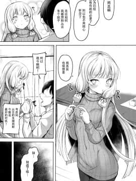 (C97) [ナマナマゴ (柴七世)] 叢雲と子作りSEX (艦隊これくしょん -艦これ-) [中国翻訳]_006