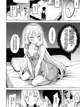 (C97) [ナマナマゴ (柴七世)] 叢雲と子作りSEX (艦隊これくしょん -艦これ-) [中国翻訳]_013