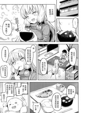 (C97) [ナマナマゴ (柴七世)] 叢雲と子作りSEX (艦隊これくしょん -艦これ-) [中国翻訳]_022