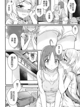 (僕ラブ!サンシャインin沼津6) [帰宅時間 (きたく)] ハジメテノキモチ (ラブライブ! サンシャイン!!) [中国翻訳]_004