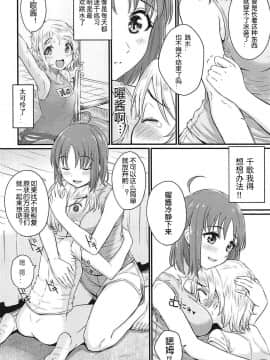 (僕ラブ!サンシャインin沼津6) [帰宅時間 (きたく)] ハジメテノキモチ (ラブライブ! サンシャイン!!) [中国翻訳]_006