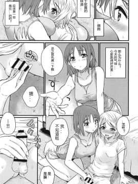 (僕ラブ!サンシャインin沼津6) [帰宅時間 (きたく)] ハジメテノキモチ (ラブライブ! サンシャイン!!) [中国翻訳]_007