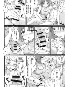 (僕ラブ!サンシャインin沼津6) [帰宅時間 (きたく)] ハジメテノキモチ (ラブライブ! サンシャイン!!) [中国翻訳]_008