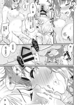 (僕ラブ!サンシャインin沼津6) [帰宅時間 (きたく)] ハジメテノキモチ (ラブライブ! サンシャイン!!) [中国翻訳]_017