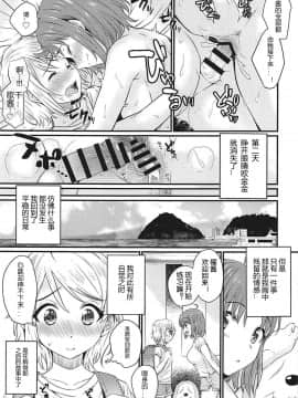 (僕ラブ!サンシャインin沼津6) [帰宅時間 (きたく)] ハジメテノキモチ (ラブライブ! サンシャイン!!) [中国翻訳]_019