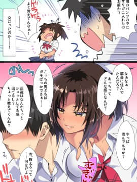 (同人誌) [めばえ教堂] 田舎幼なじみは発情中!～ムチムチどスケベビッチに成長した幼なじみと生ハメ生活～ (オリジナル)_A_004