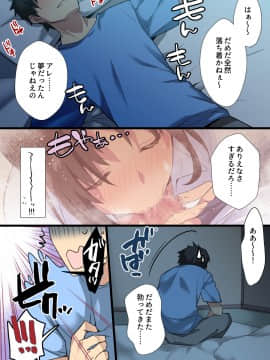 (同人誌) [めばえ教堂] 田舎幼なじみは発情中!～ムチムチどスケベビッチに成長した幼なじみと生ハメ生活～ (オリジナル)_A_025