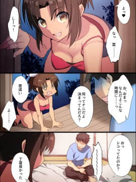(同人誌) [めばえ教堂] 田舎幼なじみは発情中!～ムチムチどスケベビッチに成長した幼なじみと生ハメ生活～ (オリジナル)_A_026