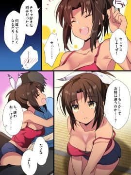 (同人誌) [めばえ教堂] 田舎幼なじみは発情中!～ムチムチどスケベビッチに成長した幼なじみと生ハメ生活～ (オリジナル)_A_027