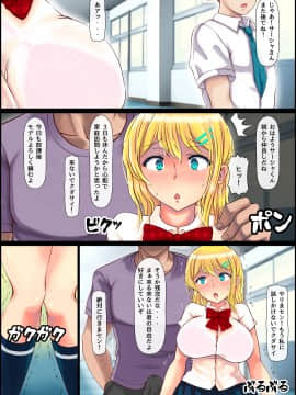 (同人誌) [寝夢猫] ブロンド女子留学生種付けプレス生ハメ体験_16