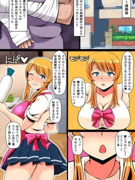 (同人誌) [寝夢猫] 青い誘惑～ギャルと思い出の夏～_07