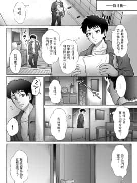 [伊藤エイト] 伯父の妻_04