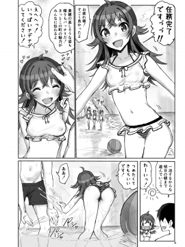 [Gamenhaji (Noji)] Komiya Kaho VS Producer Super Namahame Koubi Daikessen (THE iDOLMSTER_ Shiny Colors) [Digital]_04_m031d_004
