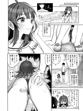 [Gamenhaji (Noji)] Komiya Kaho VS Producer Super Namahame Koubi Daikessen (THE iDOLMSTER_ Shiny Colors) [Digital]_06_m031d_006