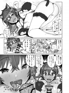 [Gamenhaji (Noji)] Komiya Kaho VS Producer Super Namahame Koubi Daikessen (THE iDOLMSTER_ Shiny Colors) [Digital]_17_m031d_017
