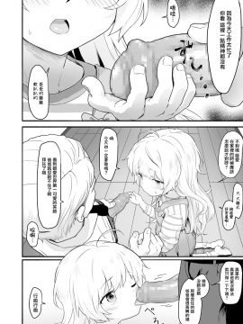[Healthyman] Watashi no Otou-san (COMIC LO 2020-02) [Chinese] [山樱汉化] [Digital]_002