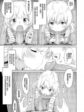 [Healthyman] Watashi no Otou-san (COMIC LO 2020-02) [Chinese] [山樱汉化] [Digital]_003