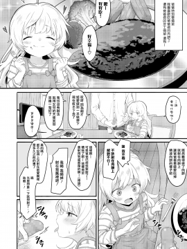 [Healthyman] Watashi no Otou-san (COMIC LO 2020-02) [Chinese] [山樱汉化] [Digital]_004