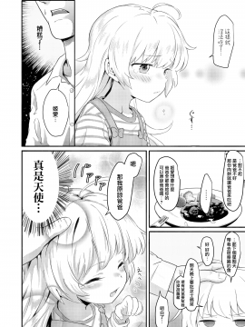 [Healthyman] Watashi no Otou-san (COMIC LO 2020-02) [Chinese] [山樱汉化] [Digital]_006