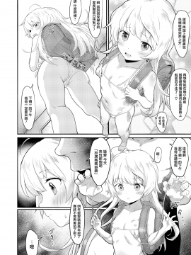 [Healthyman] Watashi no Otou-san (COMIC LO 2020-02) [Chinese] [山樱汉化] [Digital]_008
