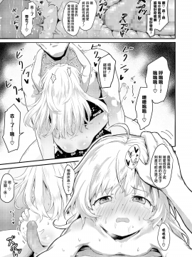 [Healthyman] Watashi no Otou-san (COMIC LO 2020-02) [Chinese] [山樱汉化] [Digital]_013