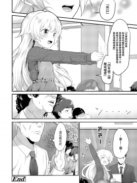 [Healthyman] Watashi no Otou-san (COMIC LO 2020-02) [Chinese] [山樱汉化] [Digital]_018