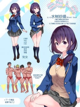 [lvlvbubu个人汉化][ナイロン100% (ナイロン)] 巨乳が悩みの水泳部員_005_004