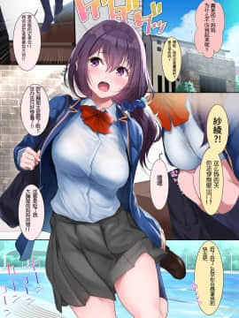 [lvlvbubu个人汉化][ナイロン100% (ナイロン)] 巨乳が悩みの水泳部員_006_005