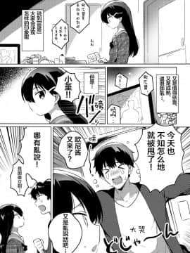 [失传技术研究所字幕组](C97) [squeezecandyheaven (いちはや)] お兄ちゃんはバカ_02